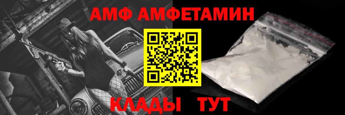 АМФ  АМФЕТАМИН Premium  Вход с VPN  Дагестанские Огни 