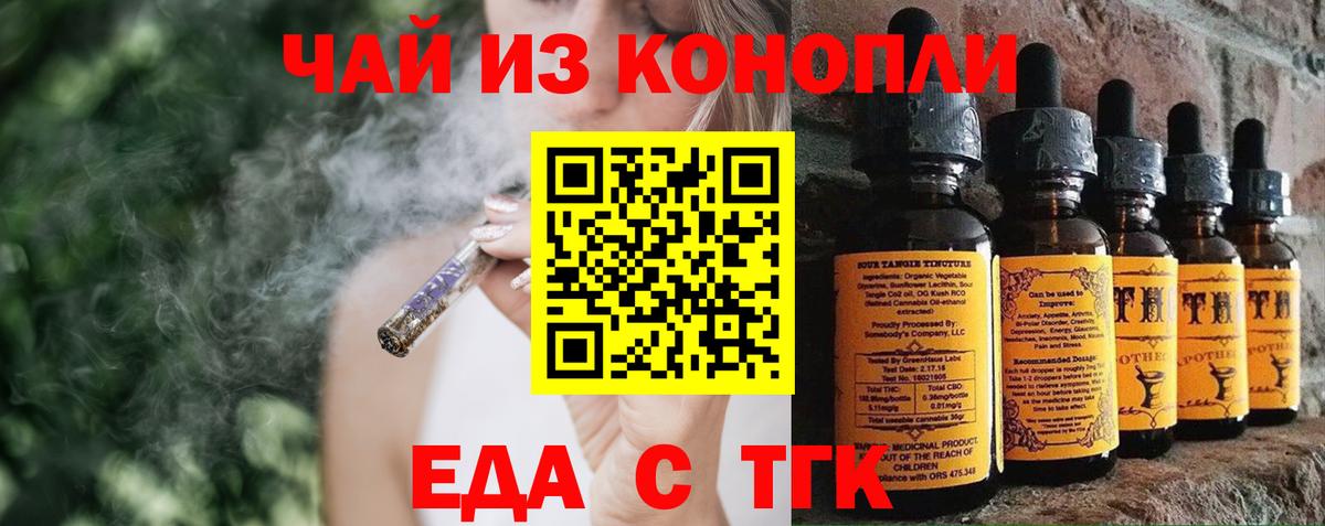 Еда ТГК марихуана  Вход с VPN  Дагестанские Огни 