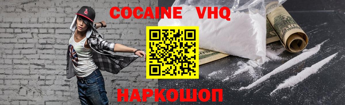 купить наркотик  Вход с VPN  Кокаин  Дагестанские Огни  COCAIN FishScale 