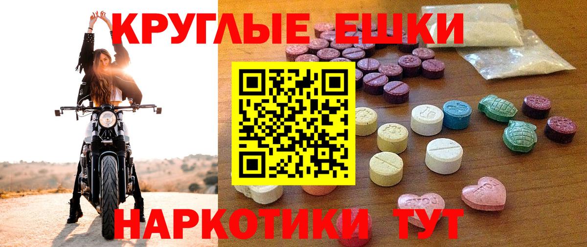 Дагестанские Огни  Ecstasy  Вход с VPN  Ecstasy ешки 