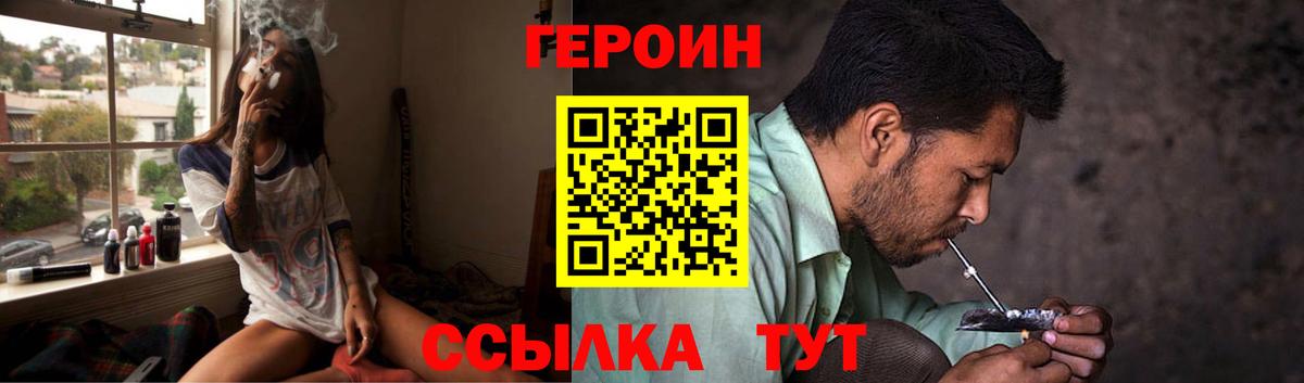 Героин Heroin  Вход с VPN  Дагестанские Огни 