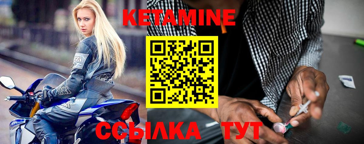 КЕТАМИН VHQ Дагестанские Огни