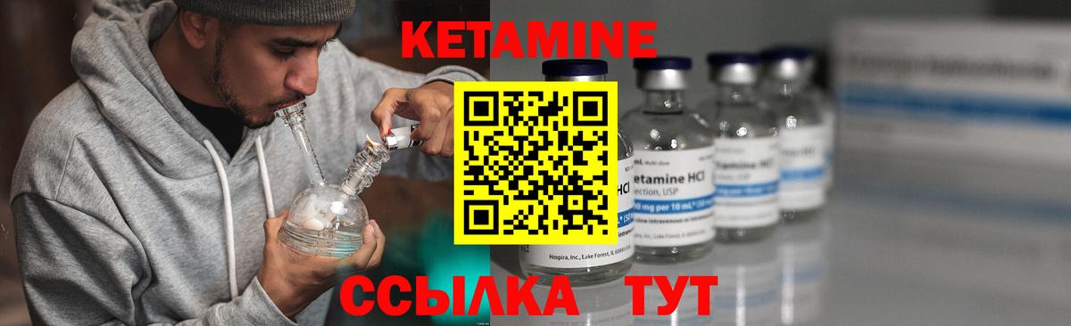 КЕТАМИН ketamine  КЕТАМИН VHQ  Дагестанские Огни  Вход с VPN 