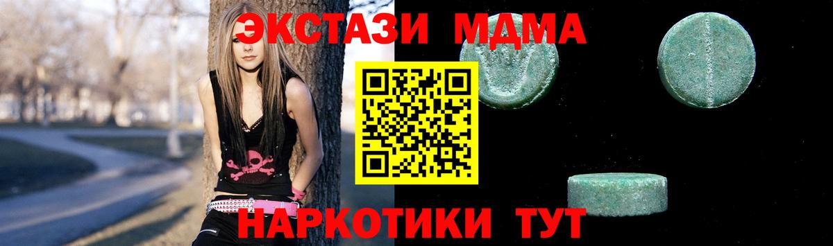 MDMA  Вход с VPN  МДМА молли  Дагестанские Огни  МДМА молли 