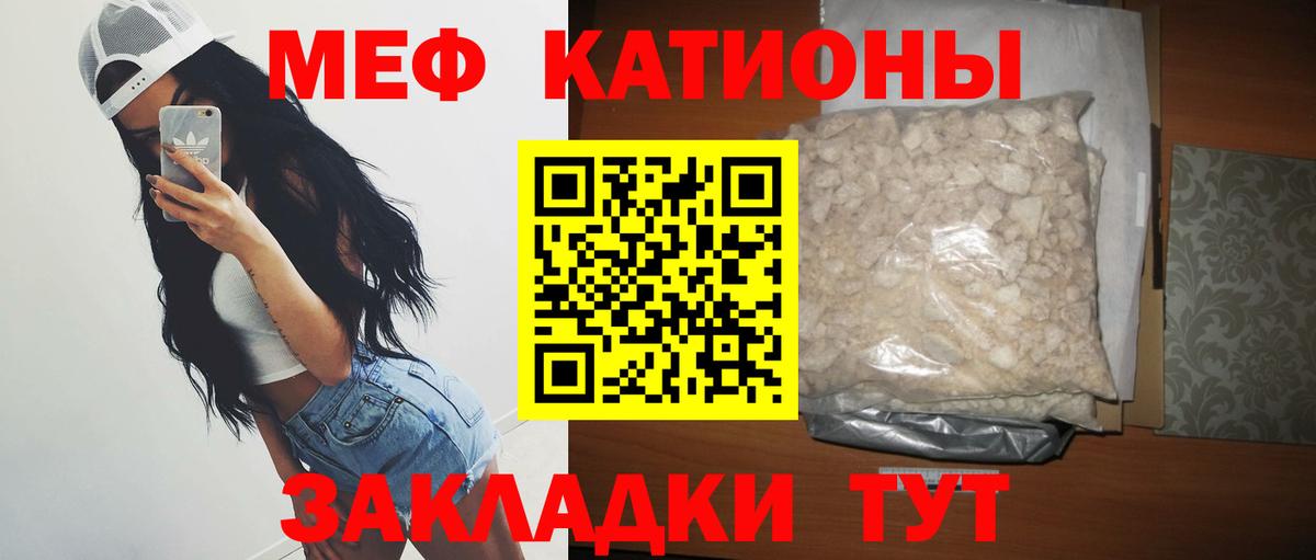 Меф  Дагестанские Огни