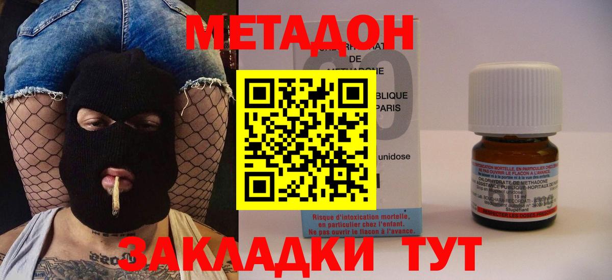     маркетплейс какой сайт  Вход с VPN  Дагестанские Огни  Метадон мёд  Метадон кристалл 