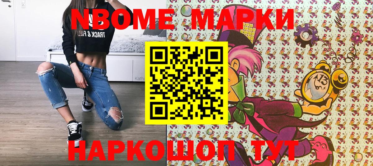 Марки N-bome  Наркотические марки 1,5мг  Дагестанские Огни  купить  сайты  Наркотические марки 1,5мг  Вход с VPN 