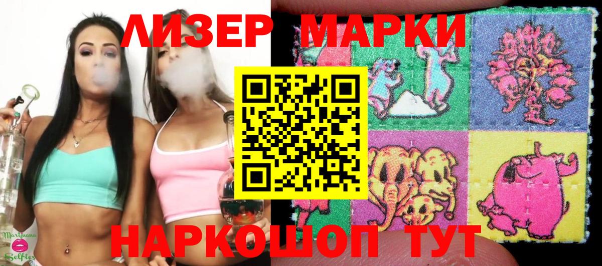 Наркотические марки 1500мкг Дагестанские Огни